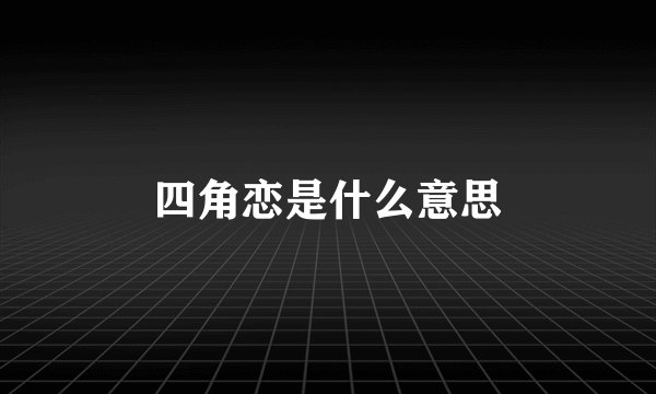 征途绿色版好玩吗？