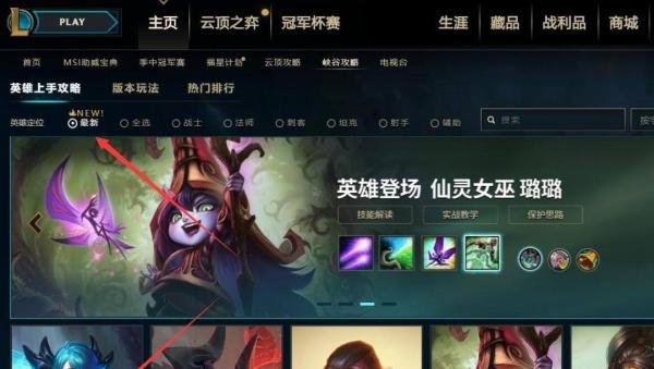上单灵罗娃娃出装