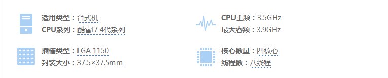 i54670和i74770有啥区别？