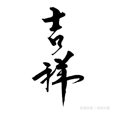 有哪些名扬天下、名重天下、名高天下、驰名天下？