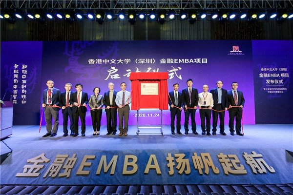 深圳emba院校排名及学费