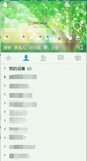腾讯QQ如何修改密码保护