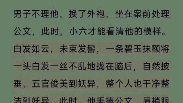 李佳琦说相柳太帅了，尤其是防风邶出场后，太令人上头