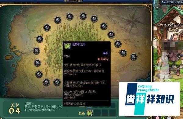 DNF如何获得”成长数据卡“？