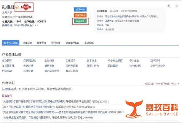 作者知网节是什么？