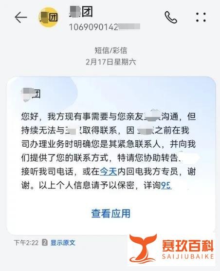 外卖家生活费逾期了怎么办？催收厉害吗？