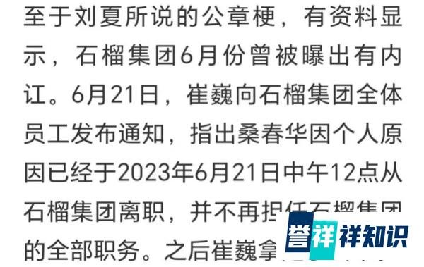 美女董事长举报某总裁约她多人运动,被拒绝破口大骂,公司回应了