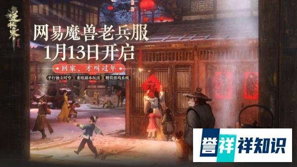 PDD因魔兽老兵服3年后重归逆水寒，上线就充2万块，水友劝他没必要