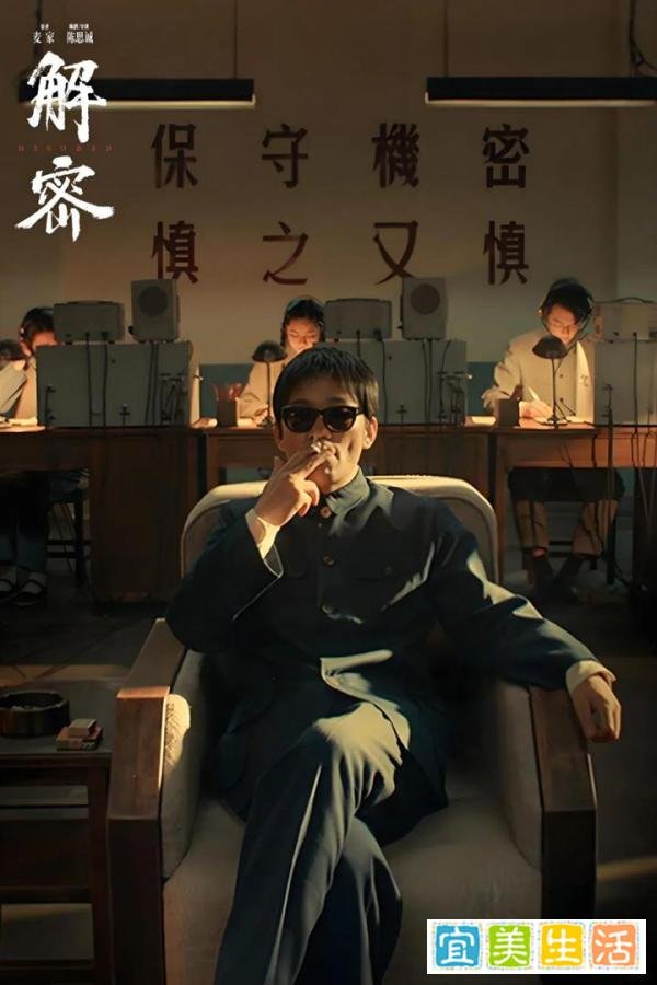 电影《解密》王宝强再演阿炳