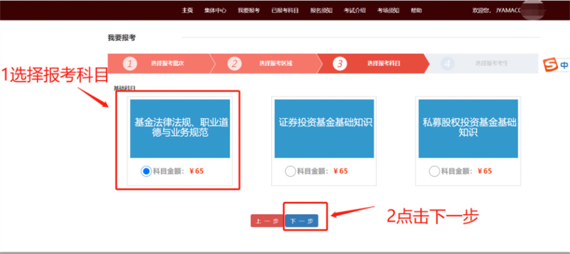 2023年基金从业资格考试时间是几月几号？