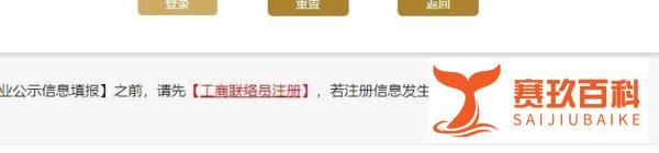 2020个体工商户营业执照怎么年审