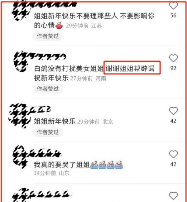 央视主持力挺白敬亭？点赞白粉丝感谢辟谣言论，却否认站队