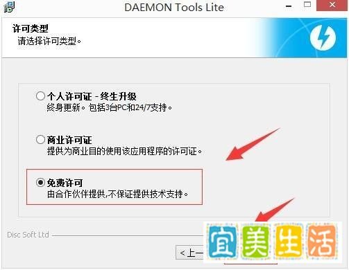 如何安装使用DAEMON Tools Lite 虚拟光驱？