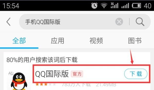 注册qq号不要手机验证_手机注册qq跳过手机验证