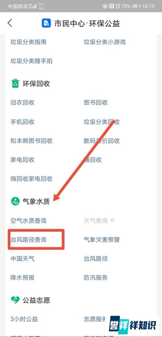 台风查帕卡移动路径怎么看