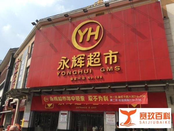阿里巴巴私有化高鑫零售，零售业将走向垄断吗？