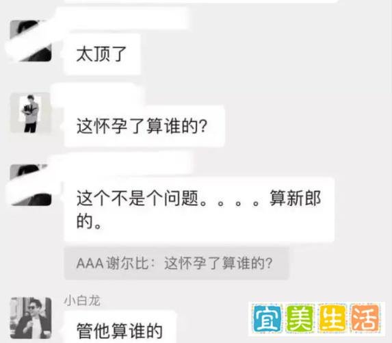 比金瓶梅更刺激的“张家界新娘”事件，到底是谁的错