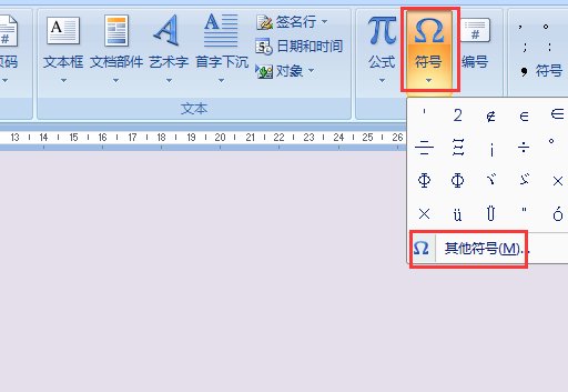 在word中一个符号怎么打，这个符号是上边一个白三角，下边一个黑三角，两个三角对称形成一个向右的箭头。