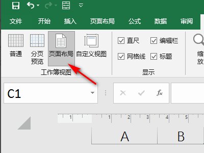 excel中像素怎样换算为厘米?