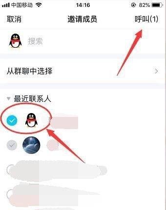QQ怎么开启多人视频聊天