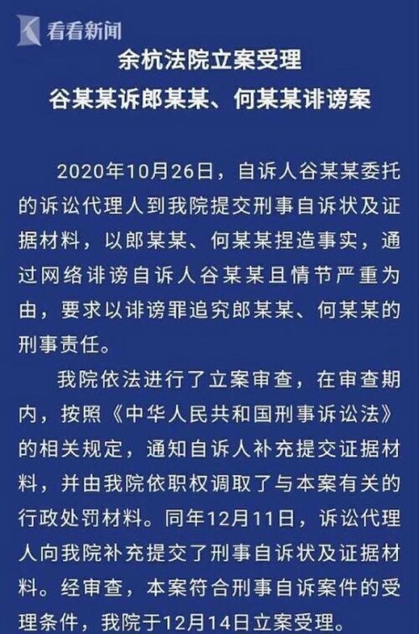 造谣女子出轨者父亲：就是开玩笑