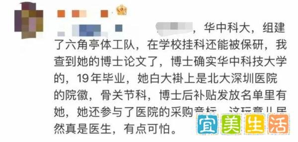 网红自曝靠关系转入985大学？校方回应了！
