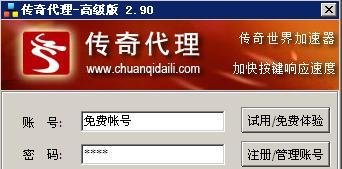 二七代理和传奇代理怎么区别？