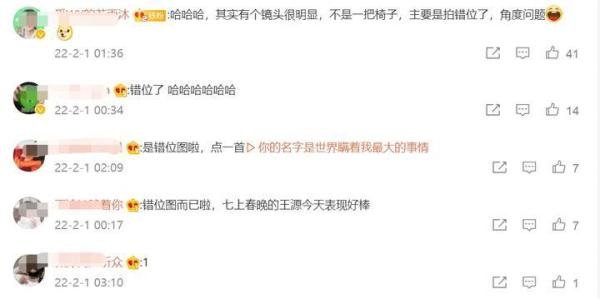 王源吉克隽逸坐一把椅子，网友：难怪王源不知所措