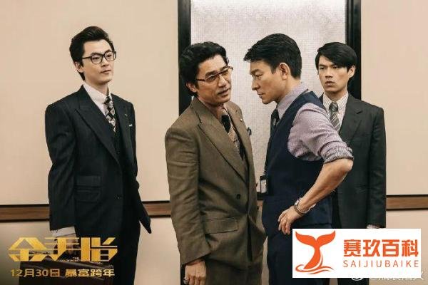 2024元旦档电影盛宴集结!《金手指》预售总票房破1000万