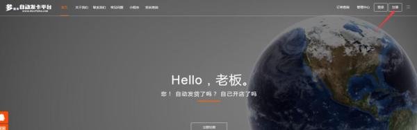 如何选择使用自动发卡平台