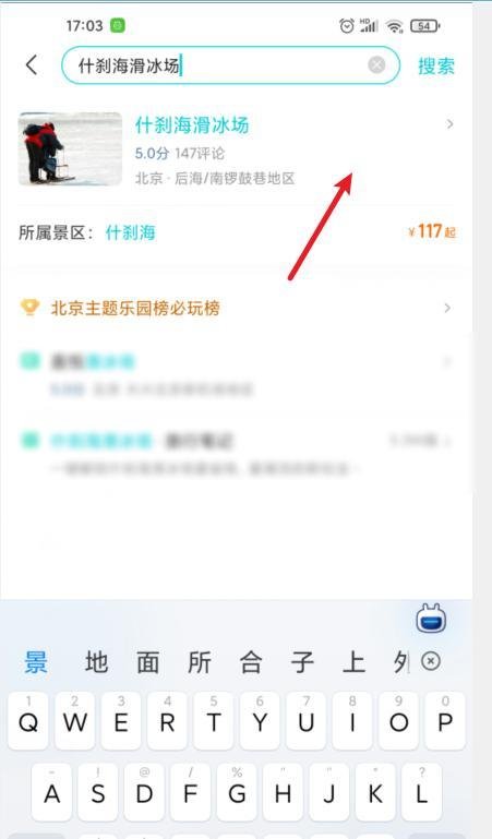 什刹海冰场门票怎么买