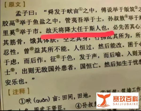 还真找到了....“是人”？还是“斯人”？