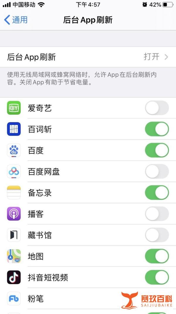 苹果手机待机时间短，耗电快的原因分析与解决方案