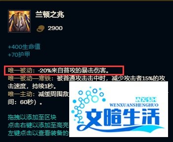 无限火力牛头如何出装厉害