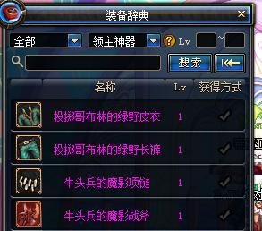 dnf怎么容易爆领主粉