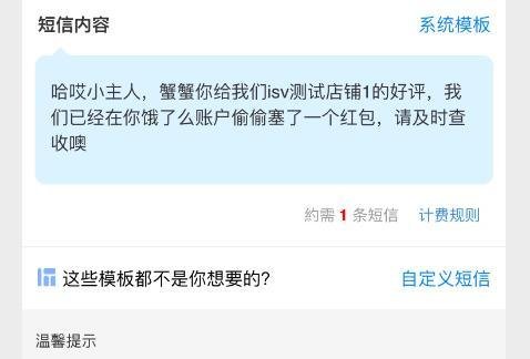在饿了么上如何做【好评有礼】活动?