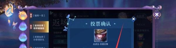 王者荣耀返场皮肤2020投票入口