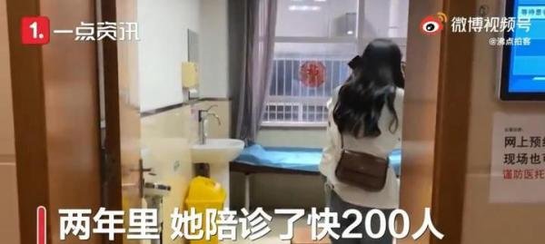 26岁女孩当职业陪诊陪人看病 这是咋情况?