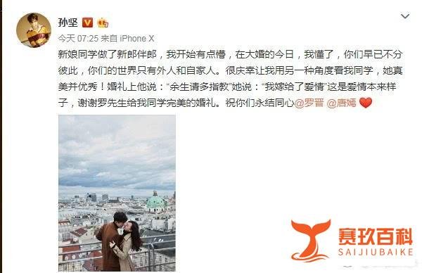 唐嫣罗晋婚礼誓词曝光，罗晋要她多指教，唐嫣表示嫁给了爱情