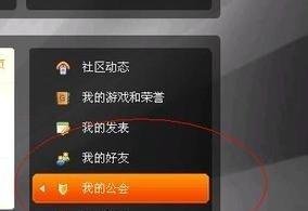 腾讯游戏公会怎么退