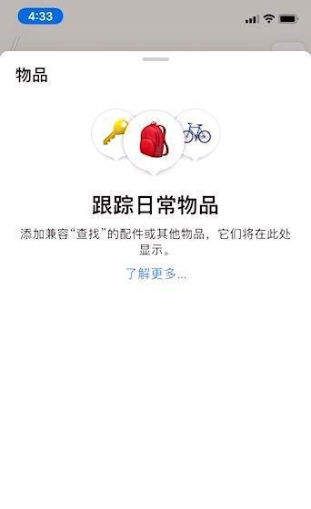 ios14.5新功能有哪些