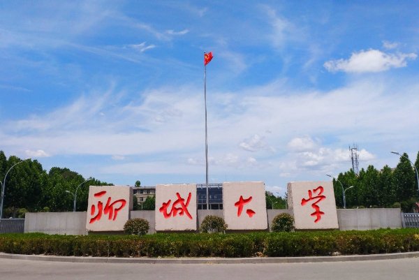 聊城大学2023年分数线?