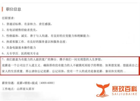 公司招聘称没有人成功是靠双休