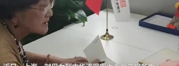 上海：母亲立遗嘱捐千万房产，竟是女儿主动提出，称受周润发影响