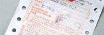 网上订票技巧
