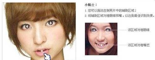 如何制作QQ真人秀