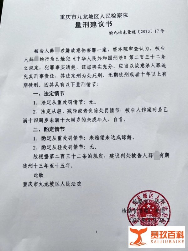 15岁男生刺死同学被判14年赔五万,受害者家属将抗诉