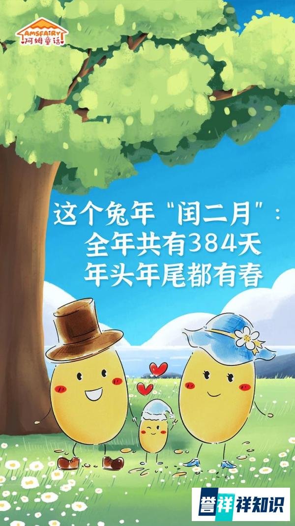 2023全年有384天，听说农历二月出生的，今年能过3次生日！