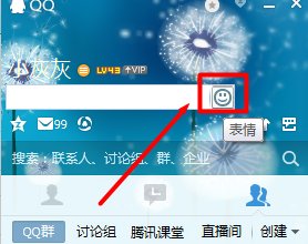 QQ空间发表心情的那些表情是怎么弄出来的？