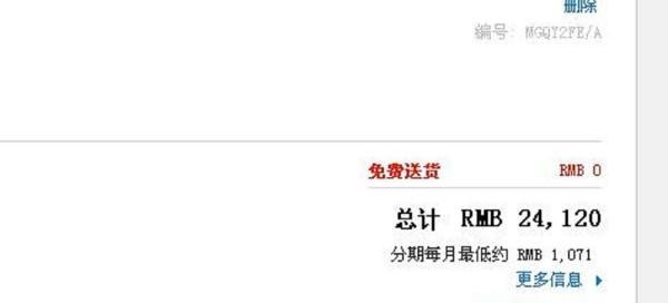 国行iphone6怎么预定，如何预约苹果iphone6